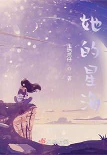 Her Sea of ​​stars