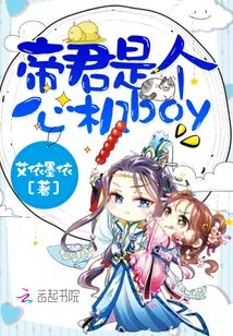 The Emperor is a Scheming Boy