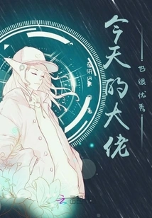 Today's Boss is Also Very Good