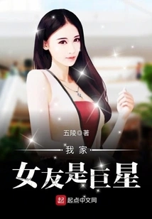 My Girlfriend is a Superstar