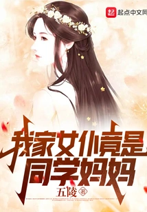 My Maid is Actually the Richest Female Ceo