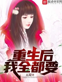 I Want Them All after Rebirth