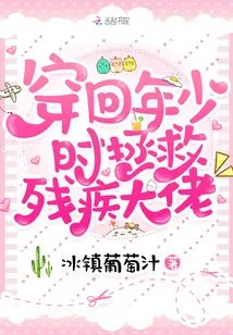 Travel Back in Time to Save a Disabled Boss