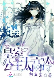 The Royal Princess is Too Cold