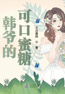 Han Ye's Delicious Honey