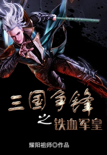 The Iron-blooded Emperor of the Three Kingdoms