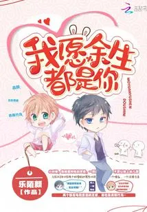 I Want to Be You for the Rest of My Life