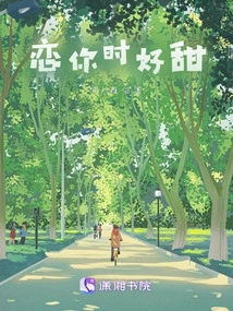 It's so Sweet When I Fall in Love with You