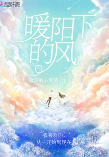 The Wind under the Warm Sun