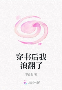 After Wearing the Book, I Fell in Love