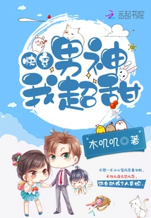 Quickly Wear the Male God I Am so Sweet