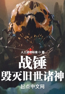 Warhammer: Destroy the Gods of the Old World