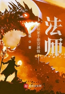 Travel Through Time as a Mage with the Player's Manual