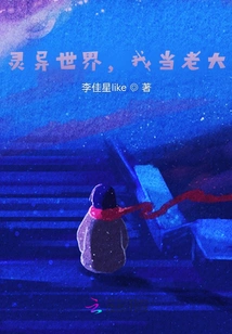 Weird World, I Am the Boss