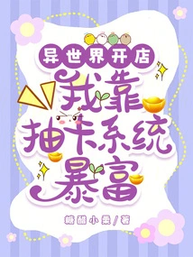 She Opened a Shop in Wanjie and Became Rich, and Her Whole Family Begged for Forgiveness