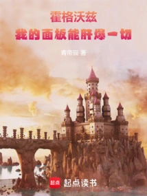 Hogwarts: My Panel Can Kill Everything