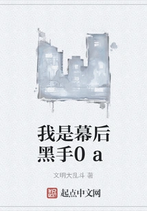 I Am the Mastermind 0a