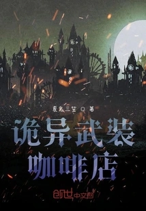 Weird Armed Coffee Shop