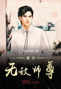 Urban Invincible Master