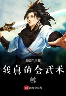 I Really Know Martial Arts