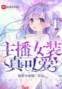 The Female Anchor's Clothes Are so Cute