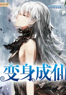 Transform into a Fairy