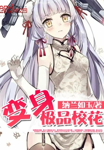 Become the Best School Beauty