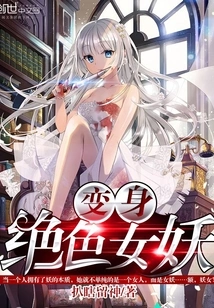 Transform into a Stunning Succubus