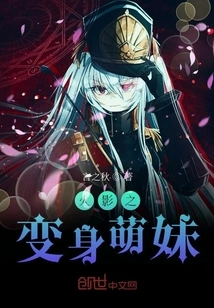 Naruto's Transformation into a Cute Girl