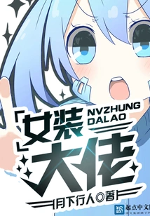 Me, Amaze the Whole World!