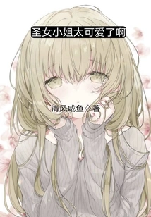 Miss Saint is so Cute