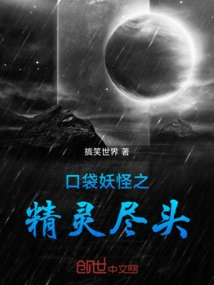 Pokemon End of Pokémon