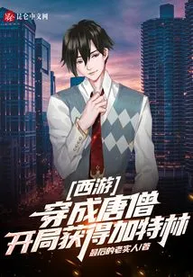 Journey to the West: Dress up as Tang Monk and Get Gatling at the Beginning