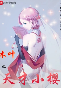 Konoha's Genius Sakura