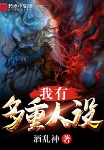 I Have Multiple Personalities