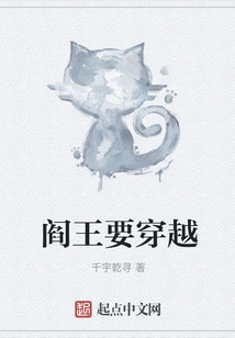 The King of Hell Wants to Travel Through