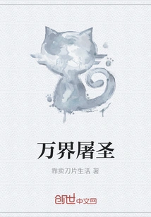 The Saint of All Realms