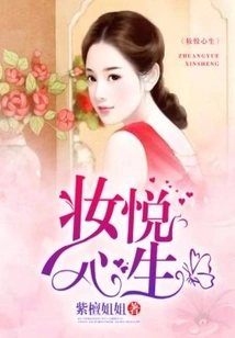 Makeup Makes You Happy