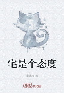 Staying at Home is an Attitude