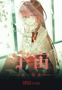 The First Wrench in the Universe