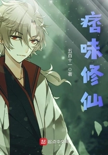 Immortality with Ruffian Taste