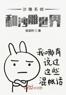 Sand Sculpture System and Sand Sculpture World