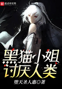 Miss Black Cat Hates Humans