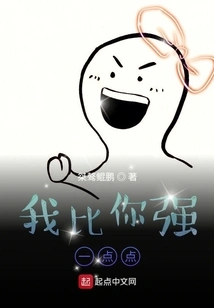 I'm a Little Better Than You