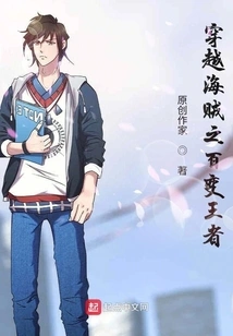 The Changing King of One Piece