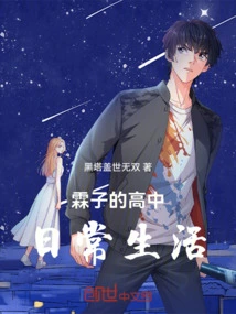 Linzi's Daily Life in High School