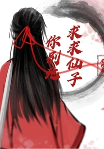 Please Fairy, Please Don't Die