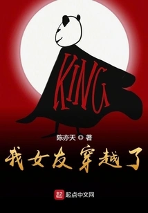 My Girlfriend Traveled Through Time