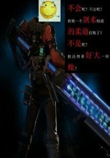 Judo Without Swordsmanship is Not a Good Weapon