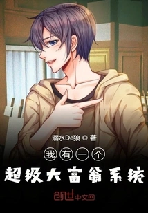 I Have a Super Monopoly System